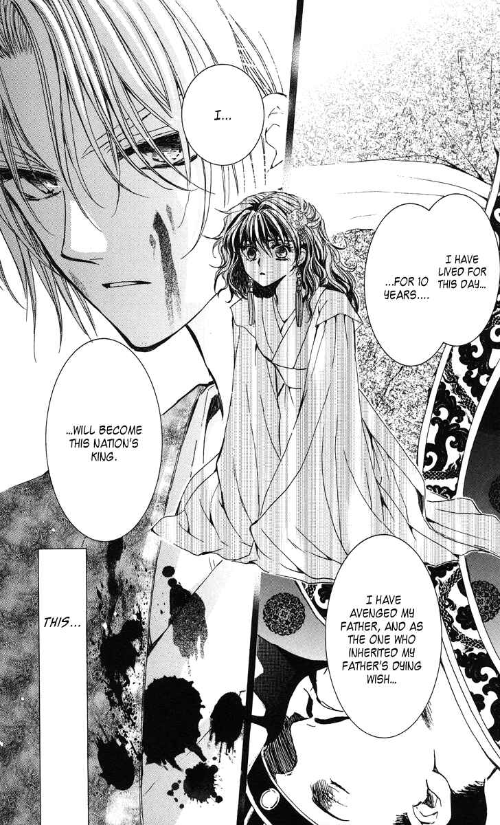 Page 14 Chapter 2 Akatsuki no Yona