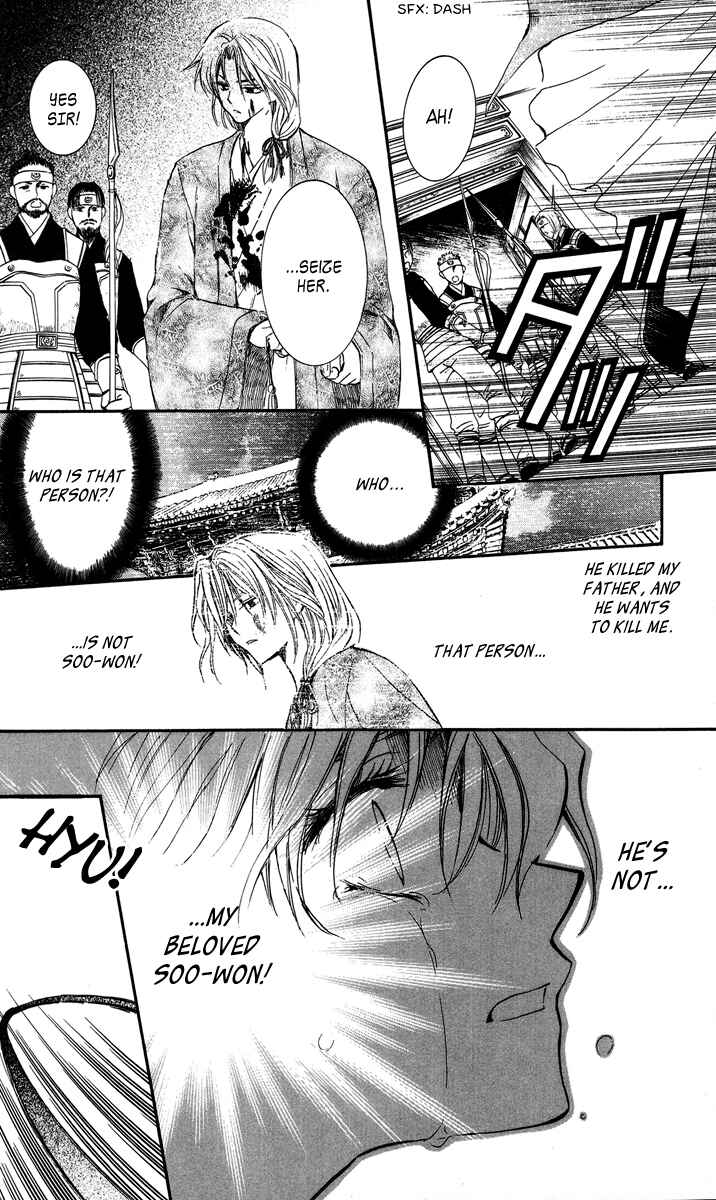 Page 19 Chapter 2 Akatsuki no Yona