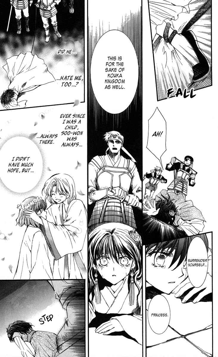 Page 20 Chapter 2 Akatsuki no Yona