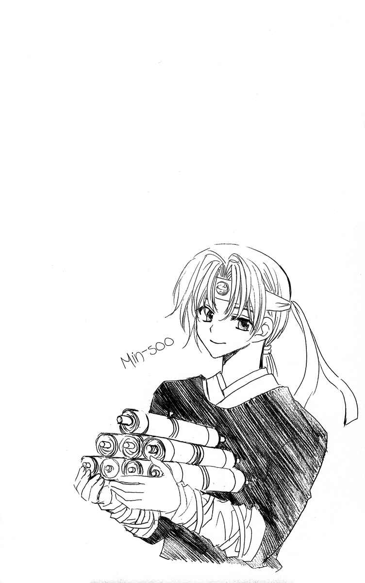 Page 3 Chapter 2 Akatsuki no Yona