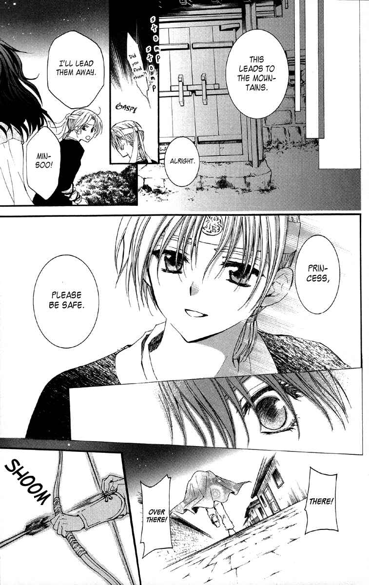 Page 38 Chapter 2 Akatsuki no Yona