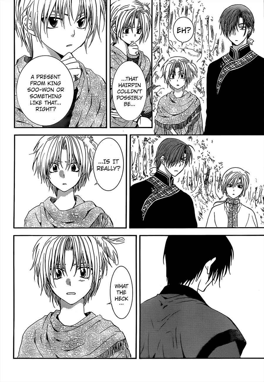 Page 14 Chapter 125 Akatsuki no Yona
