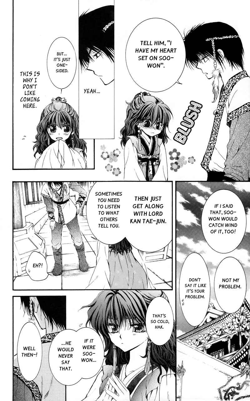 Page 12 Chapter 3 Akatsuki no Yona