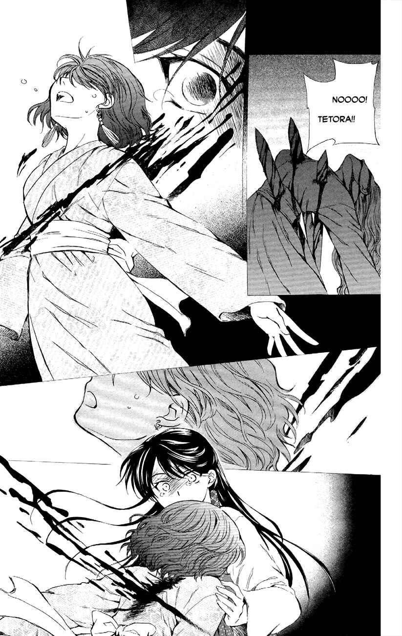 Page 3 Chapter 84 Akatsuki no Yona