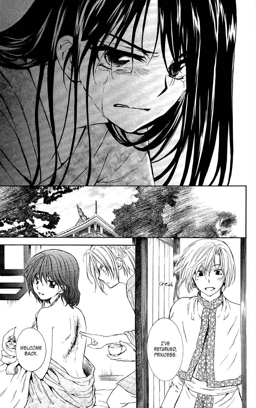 Page 5 Chapter 84 Akatsuki no Yona