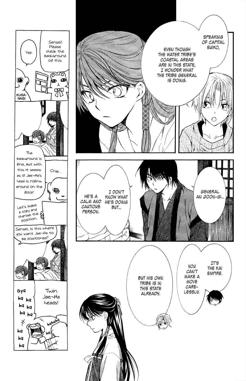 Page 9 Chapter 84 Akatsuki no Yona