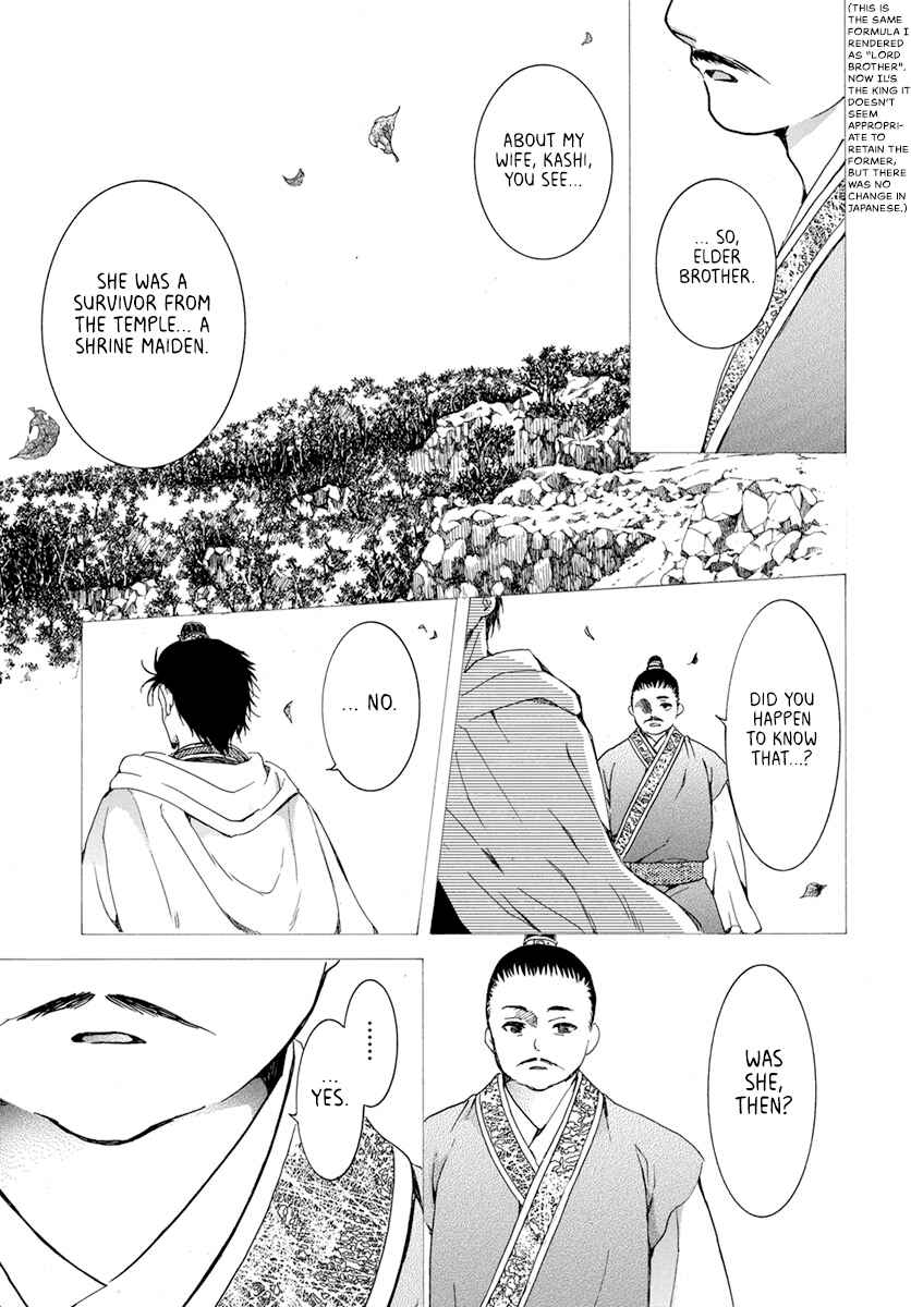Page 11 Chapter 196 Akatsuki no Yona