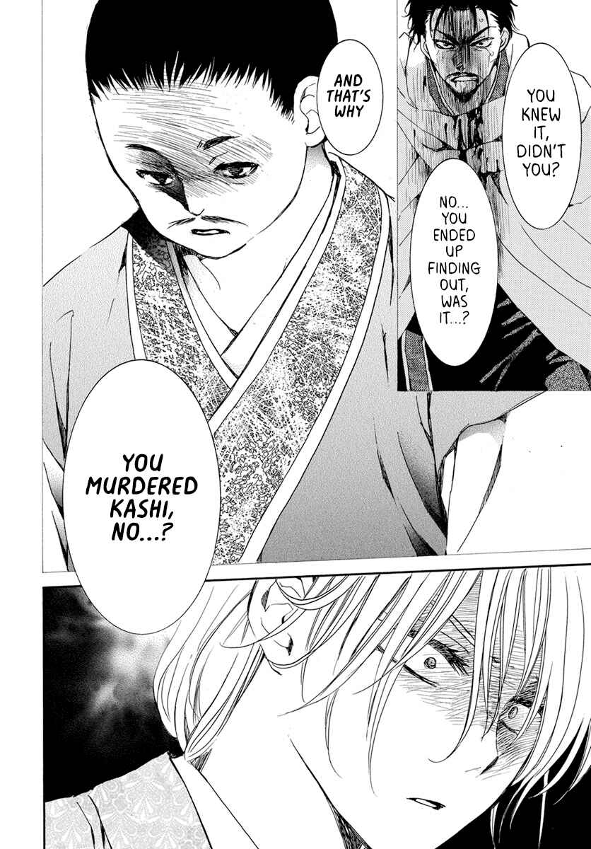 Page 14 Chapter 196 Akatsuki no Yona