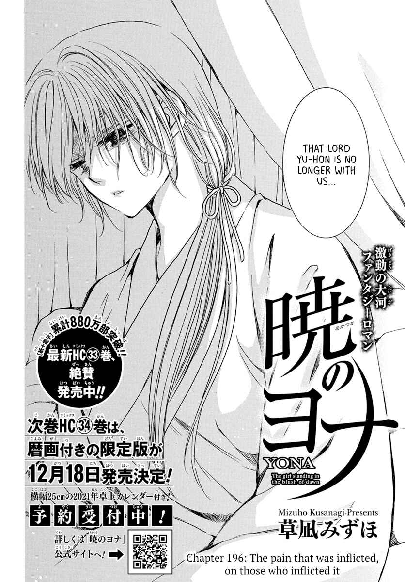Page 2 Chapter 196 Akatsuki no Yona