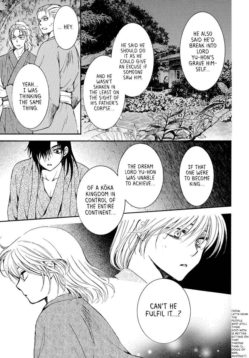 Page 23 Chapter 196 Akatsuki no Yona