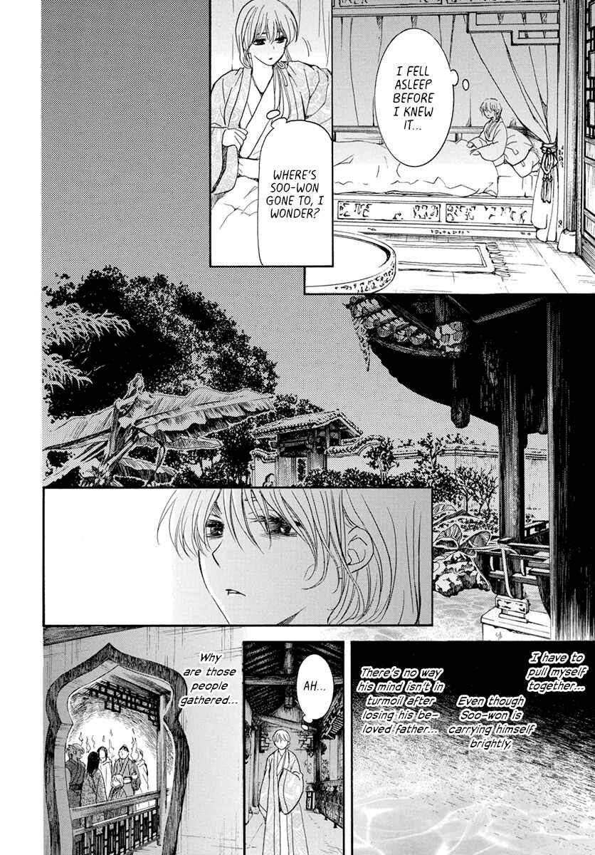 Page 6 Chapter 196 Akatsuki no Yona
