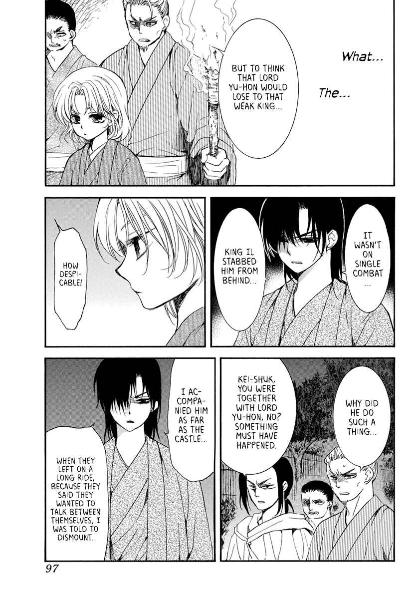 Page 9 Chapter 196 Akatsuki no Yona