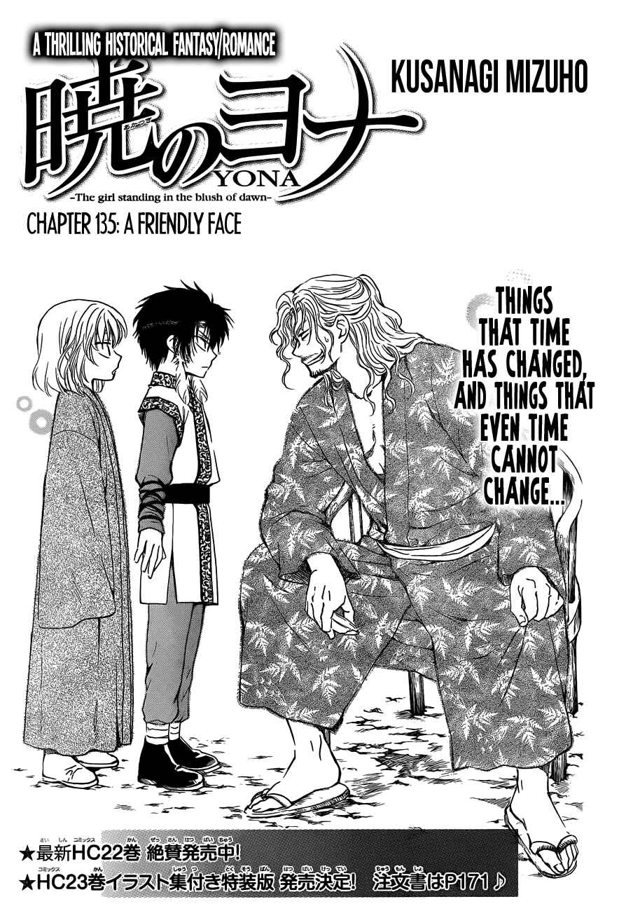 Page 1 Chapter 135 Akatsuki no Yona