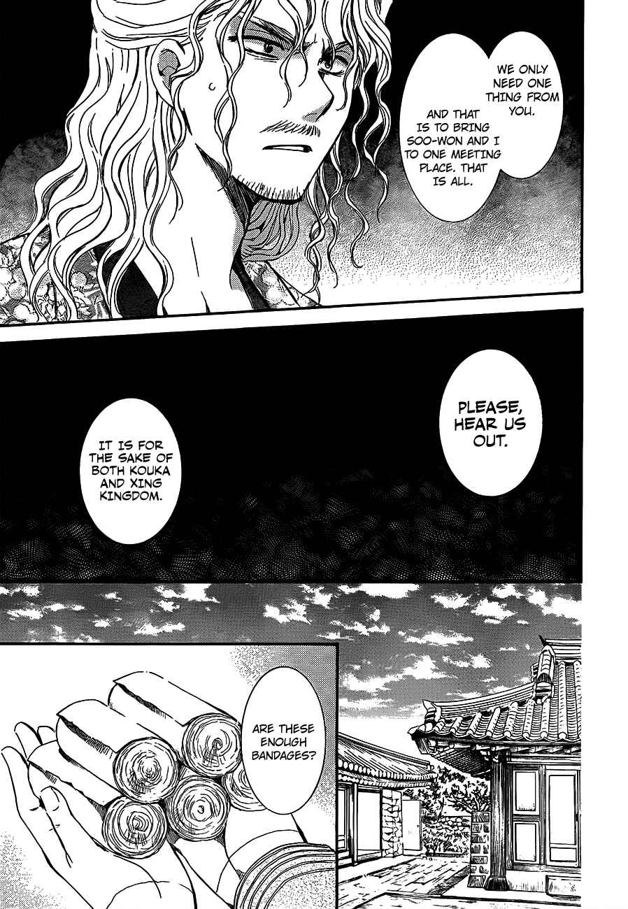 Page 7 Chapter 135 Akatsuki no Yona