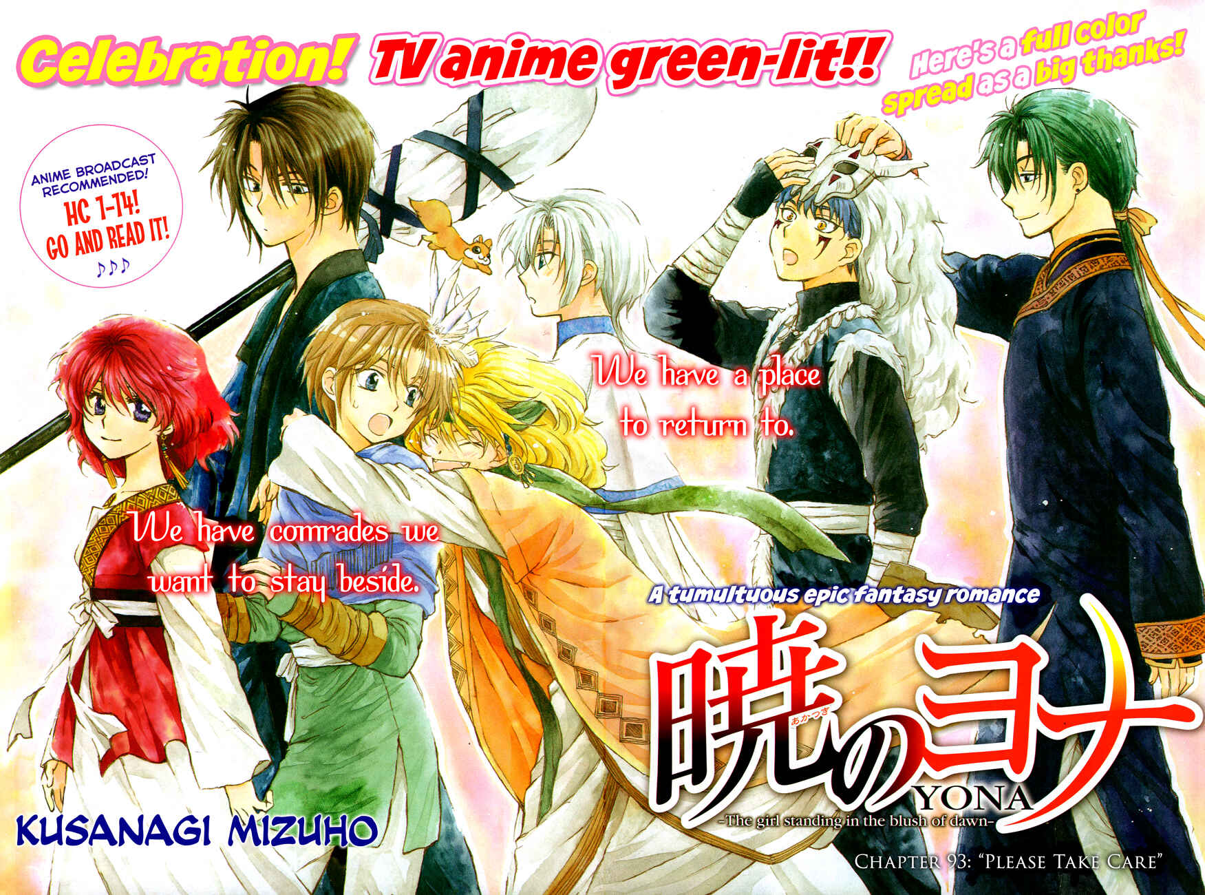 Page 1 Chapter 93 Akatsuki no Yona