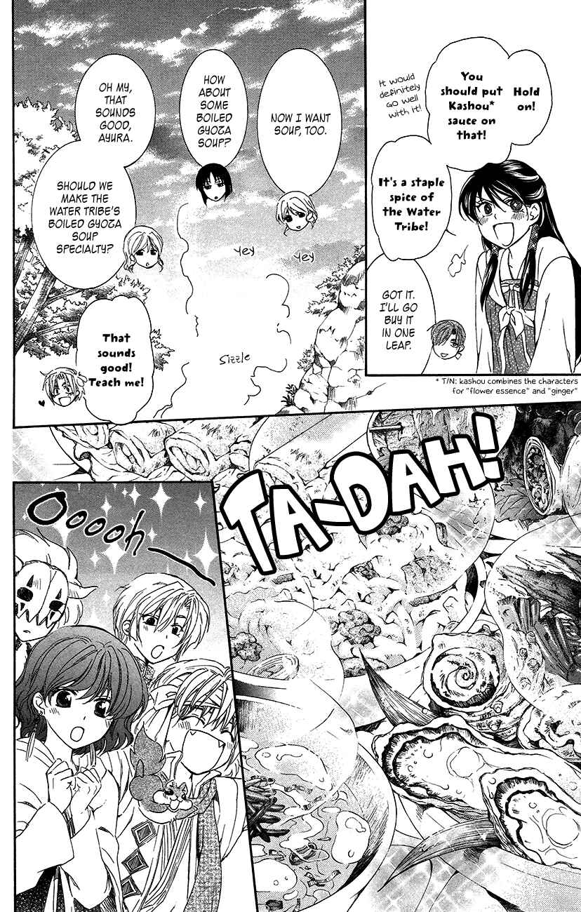 Page 13 Chapter 93 Akatsuki no Yona
