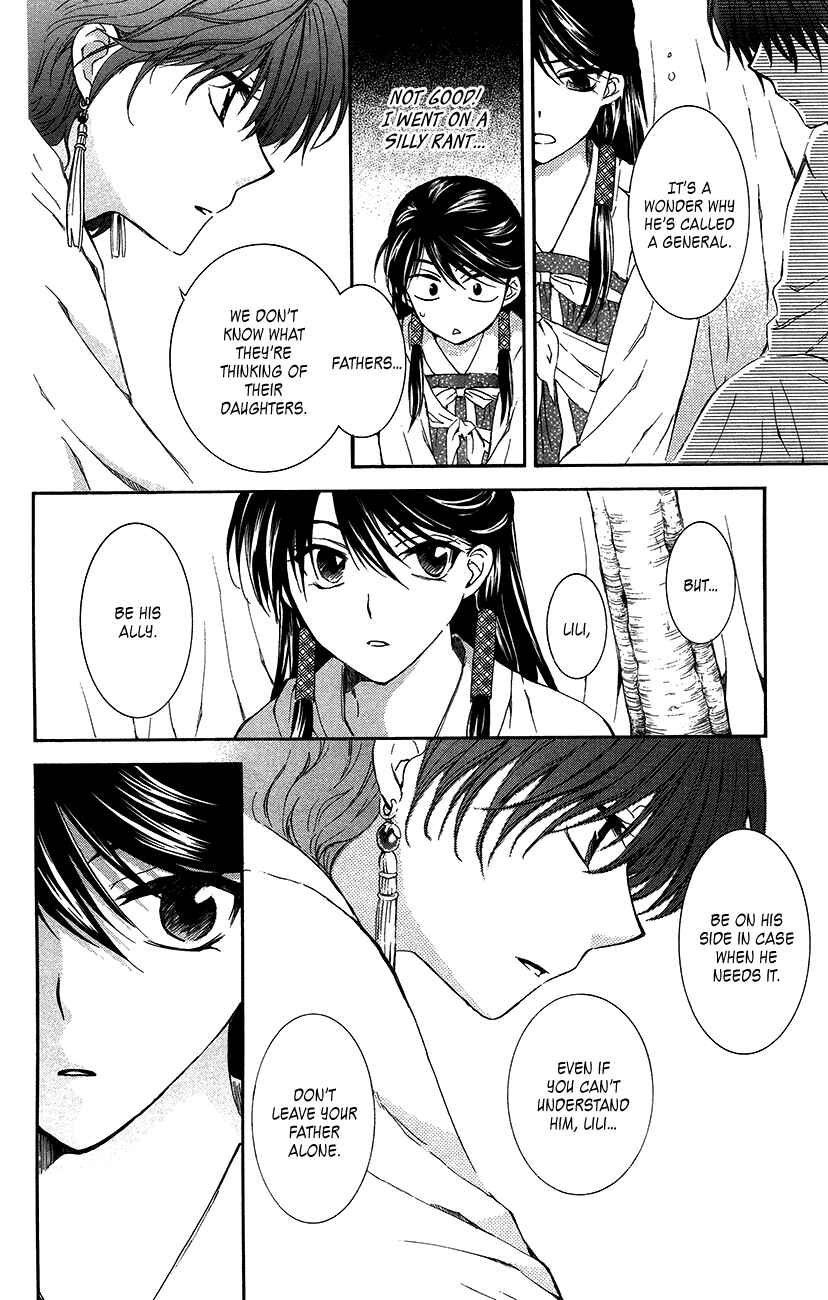 Page 25 Chapter 93 Akatsuki no Yona