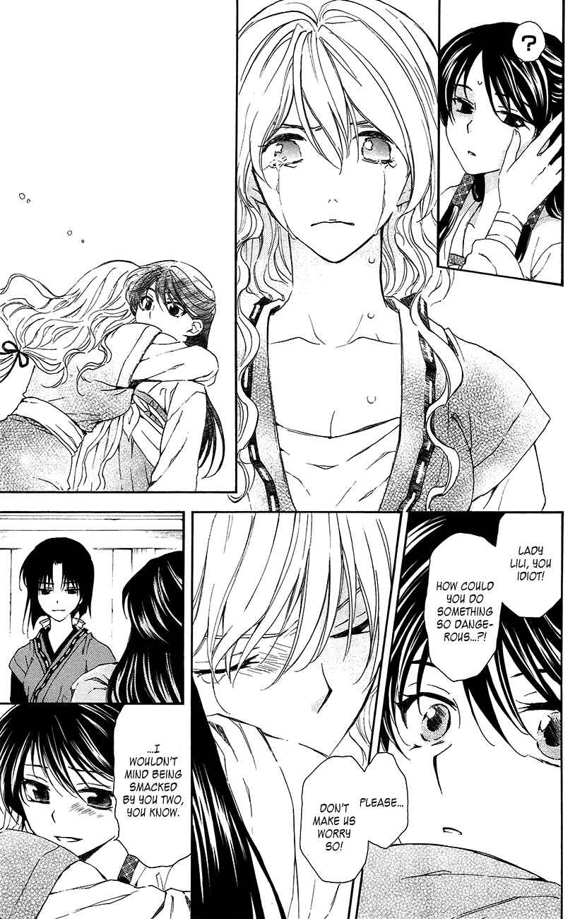 Page 8 Chapter 93 Akatsuki no Yona