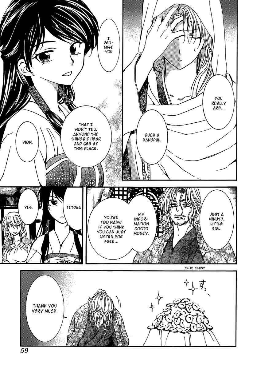 Page 16 Chapter 126 Akatsuki no Yona