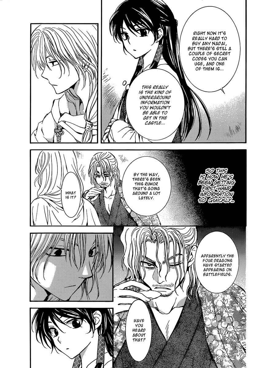 Page 18 Chapter 126 Akatsuki no Yona