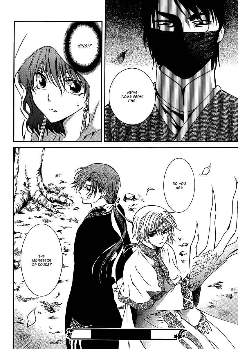 Page 31 Chapter 126 Akatsuki no Yona