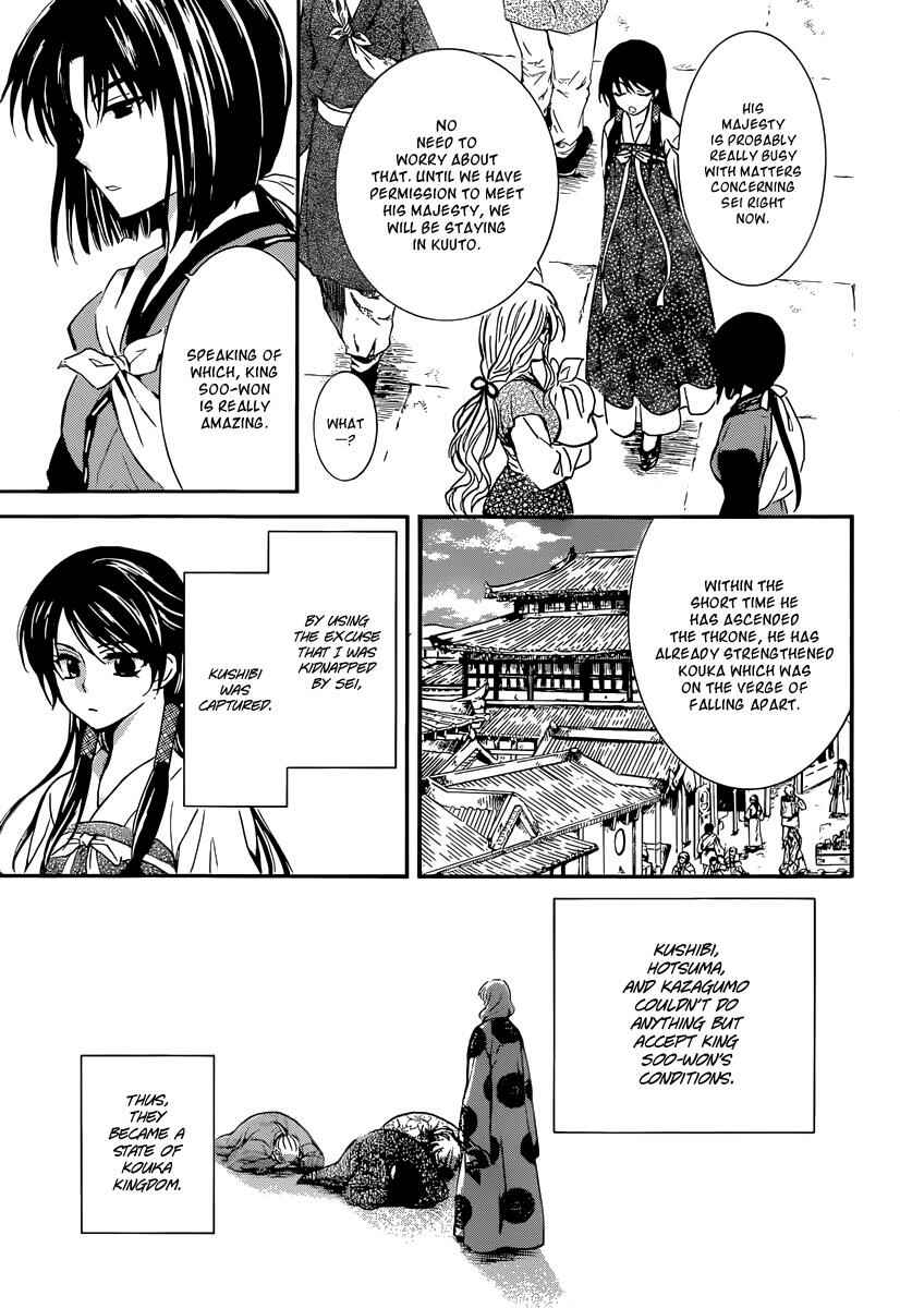 Page 4 Chapter 126 Akatsuki no Yona