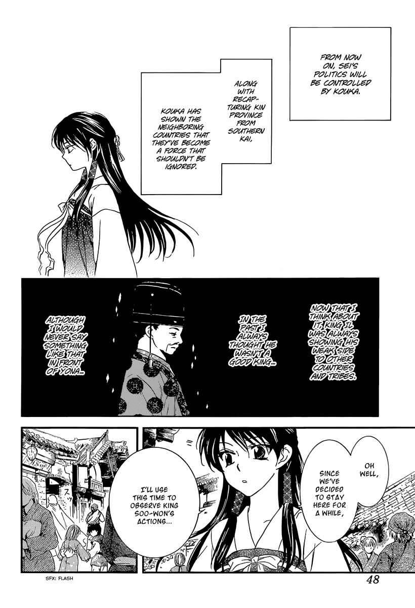 Page 5 Chapter 126 Akatsuki no Yona