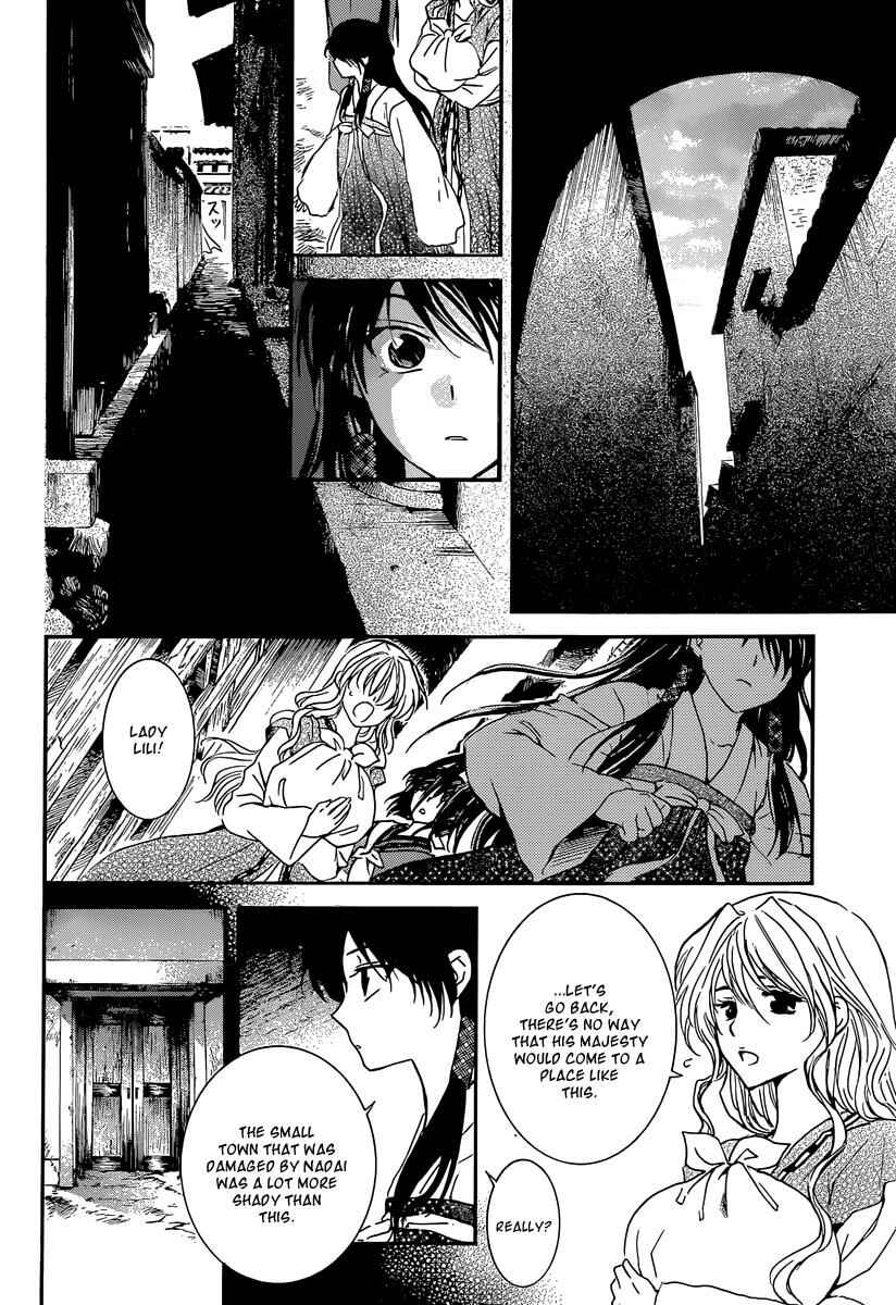 Page 7 Chapter 126 Akatsuki no Yona