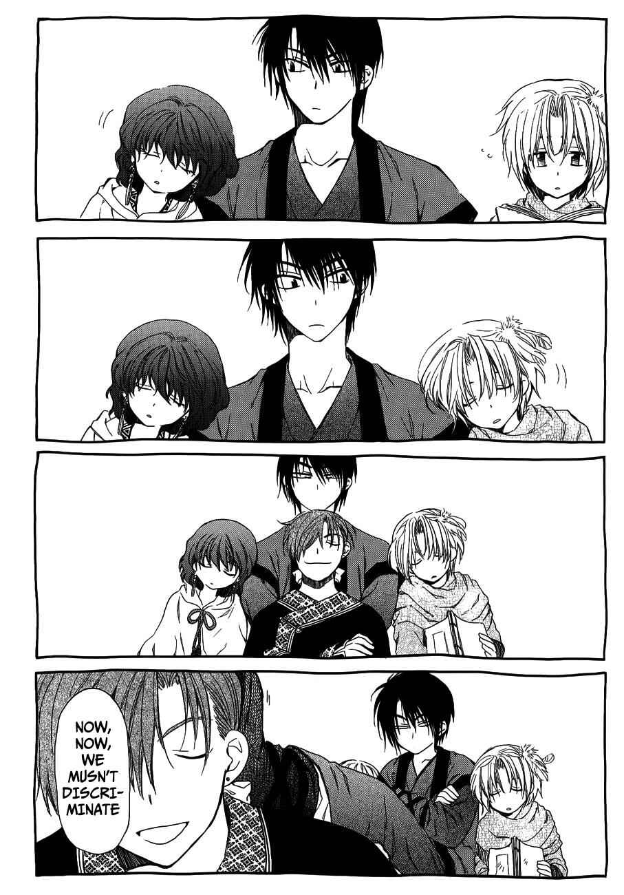 Page 10 Chapter 120.5 Akatsuki no Yona