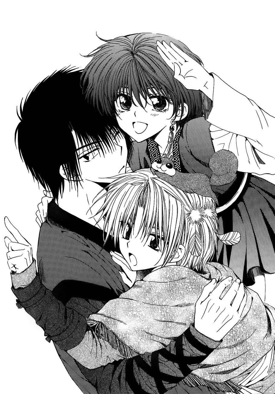 Page 8 Chapter 120.5 Akatsuki no Yona