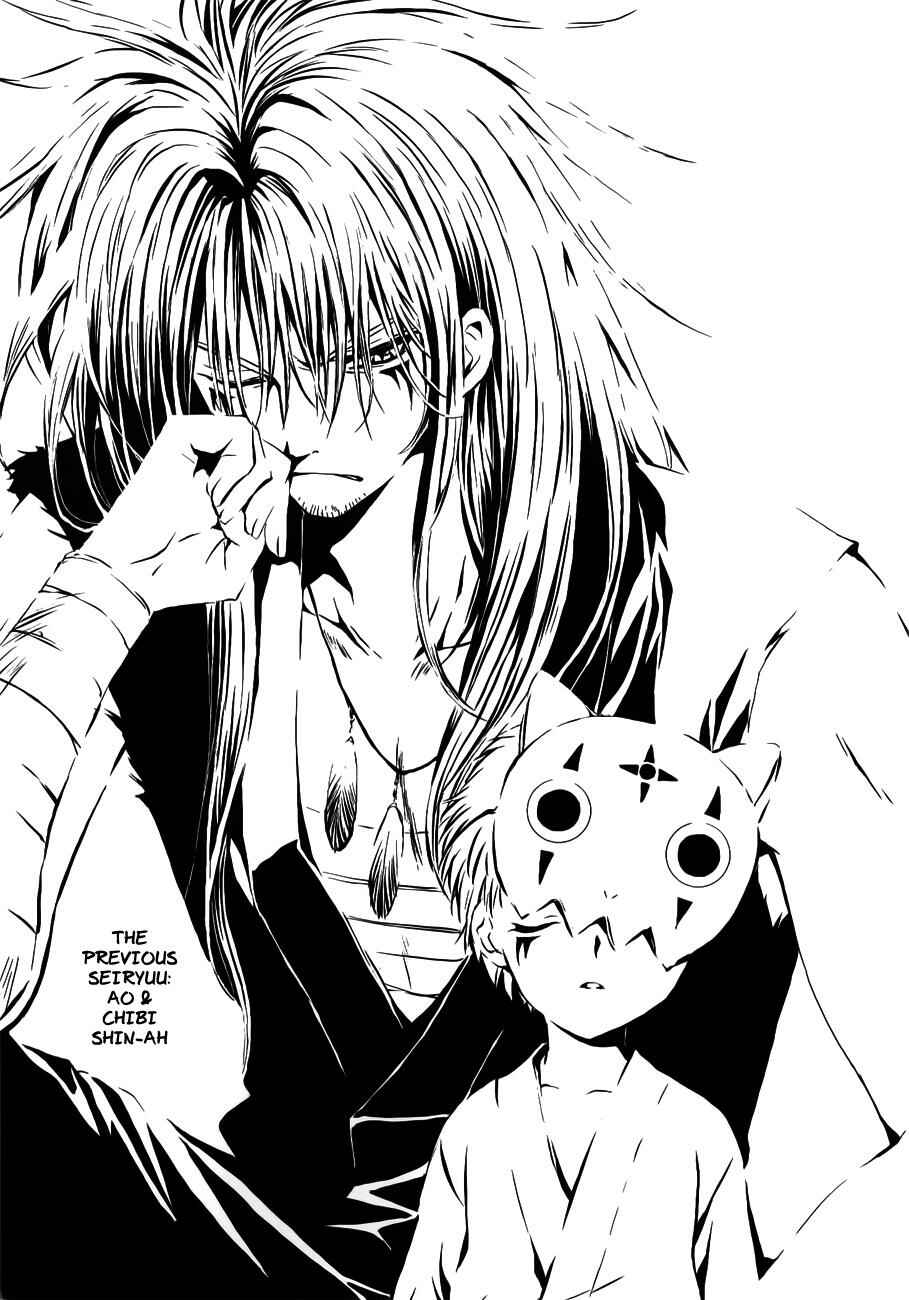 Page 9 Chapter 120.5 Akatsuki no Yona
