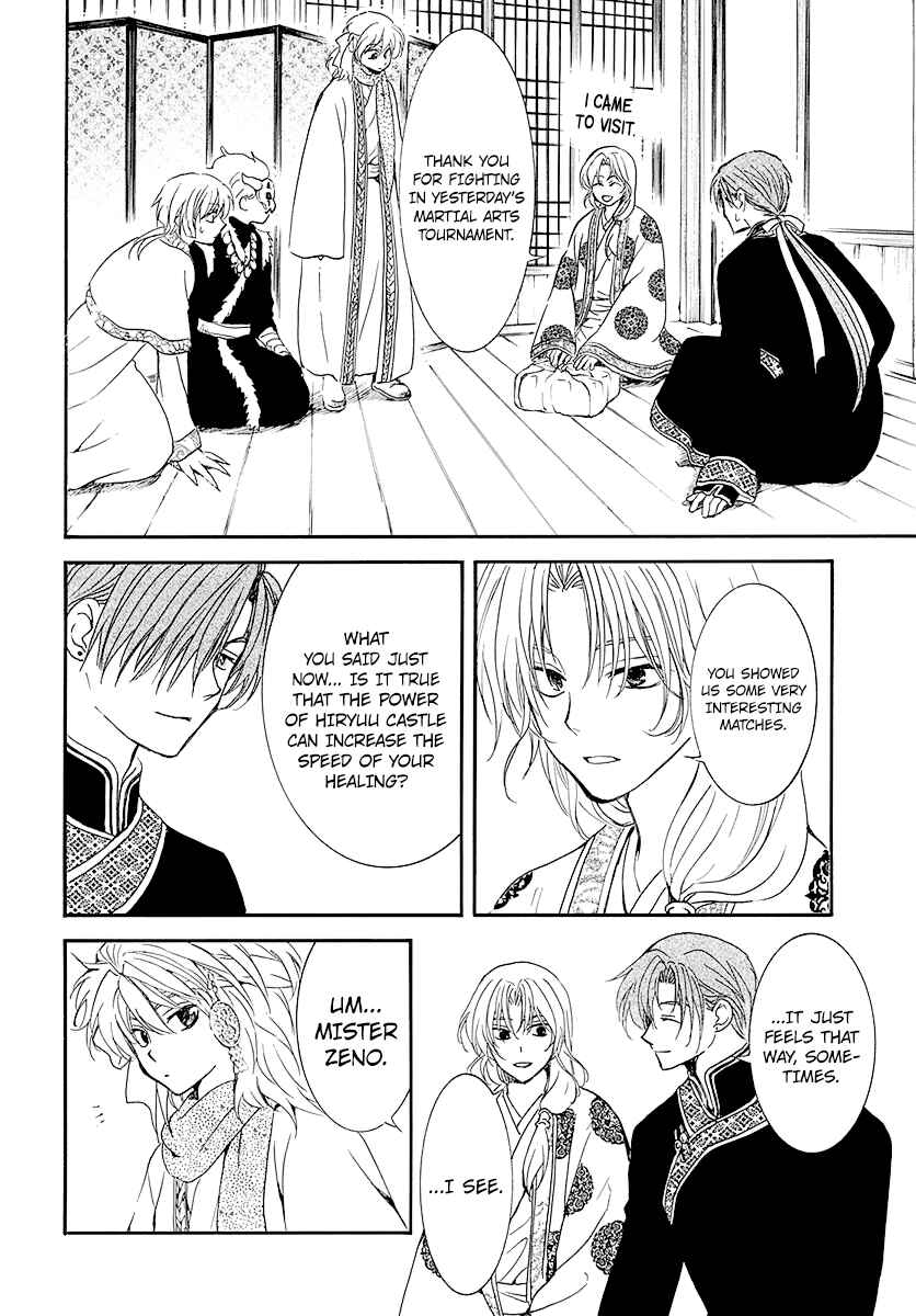 Page 19 Chapter 184 Akatsuki no Yona