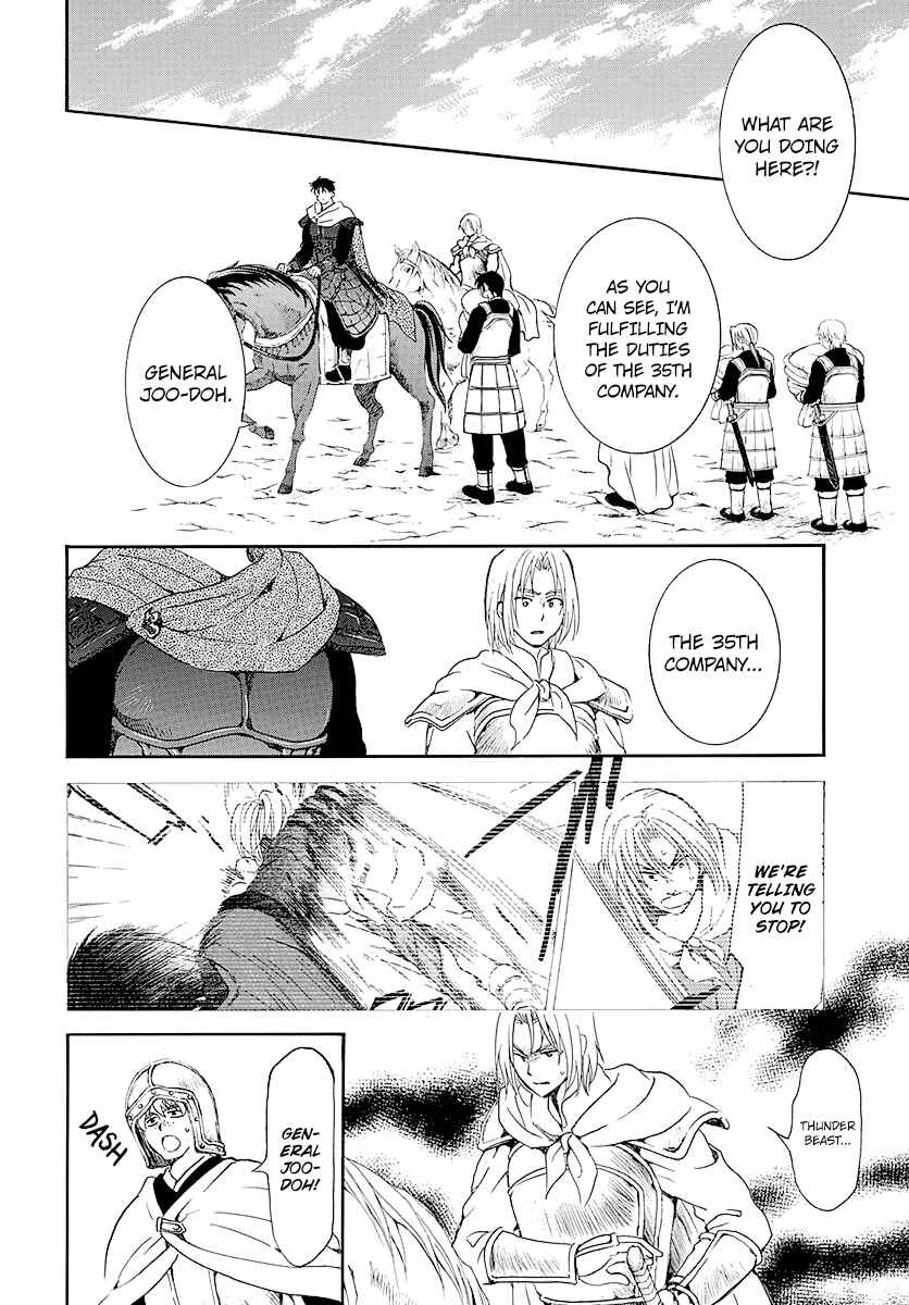 Page 21 Chapter 184 Akatsuki no Yona