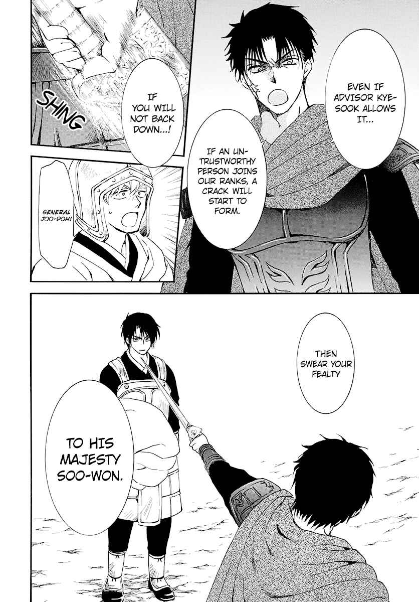 Page 23 Chapter 184 Akatsuki no Yona