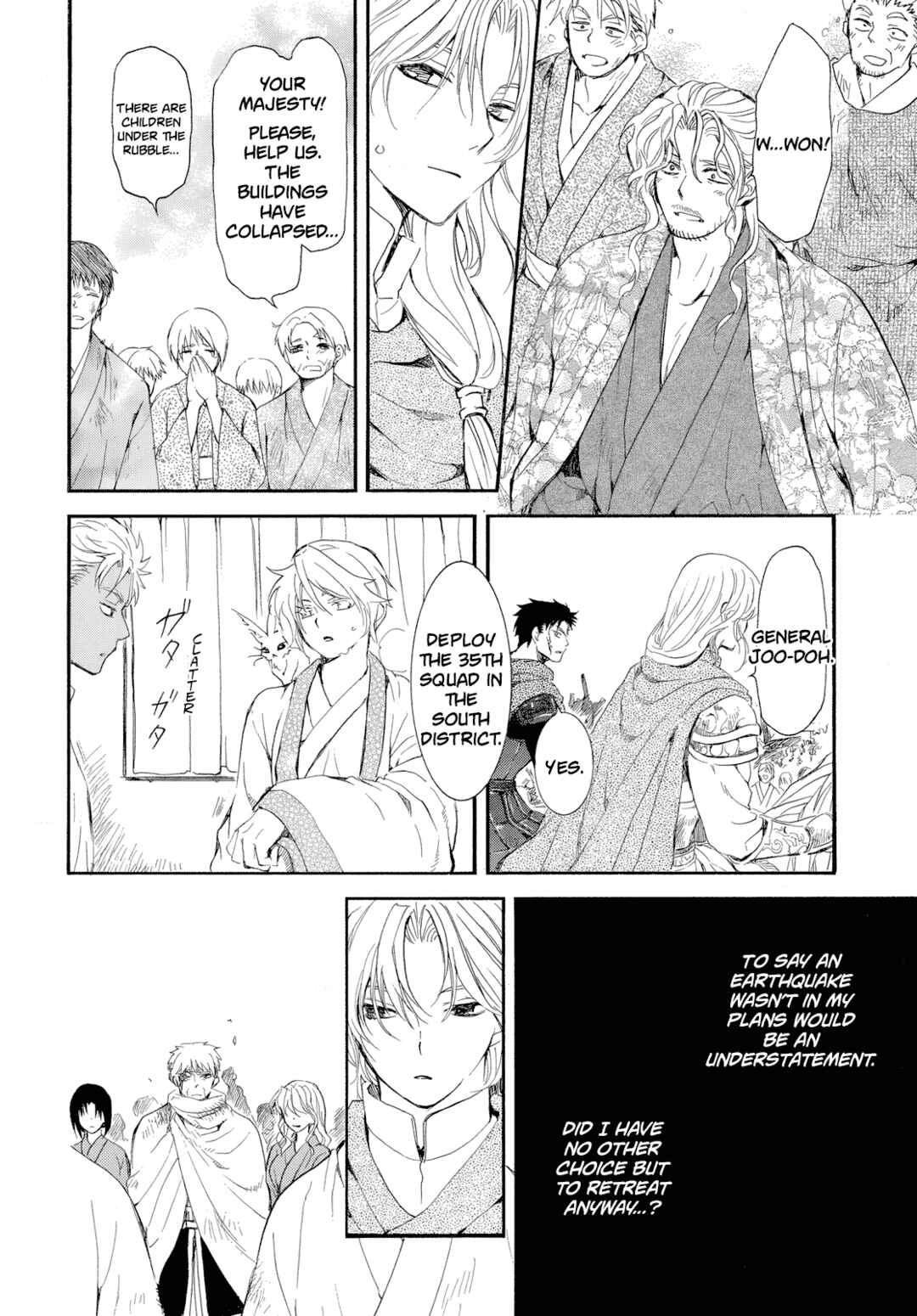Page 24 Chapter 261 Akatsuki no Yona