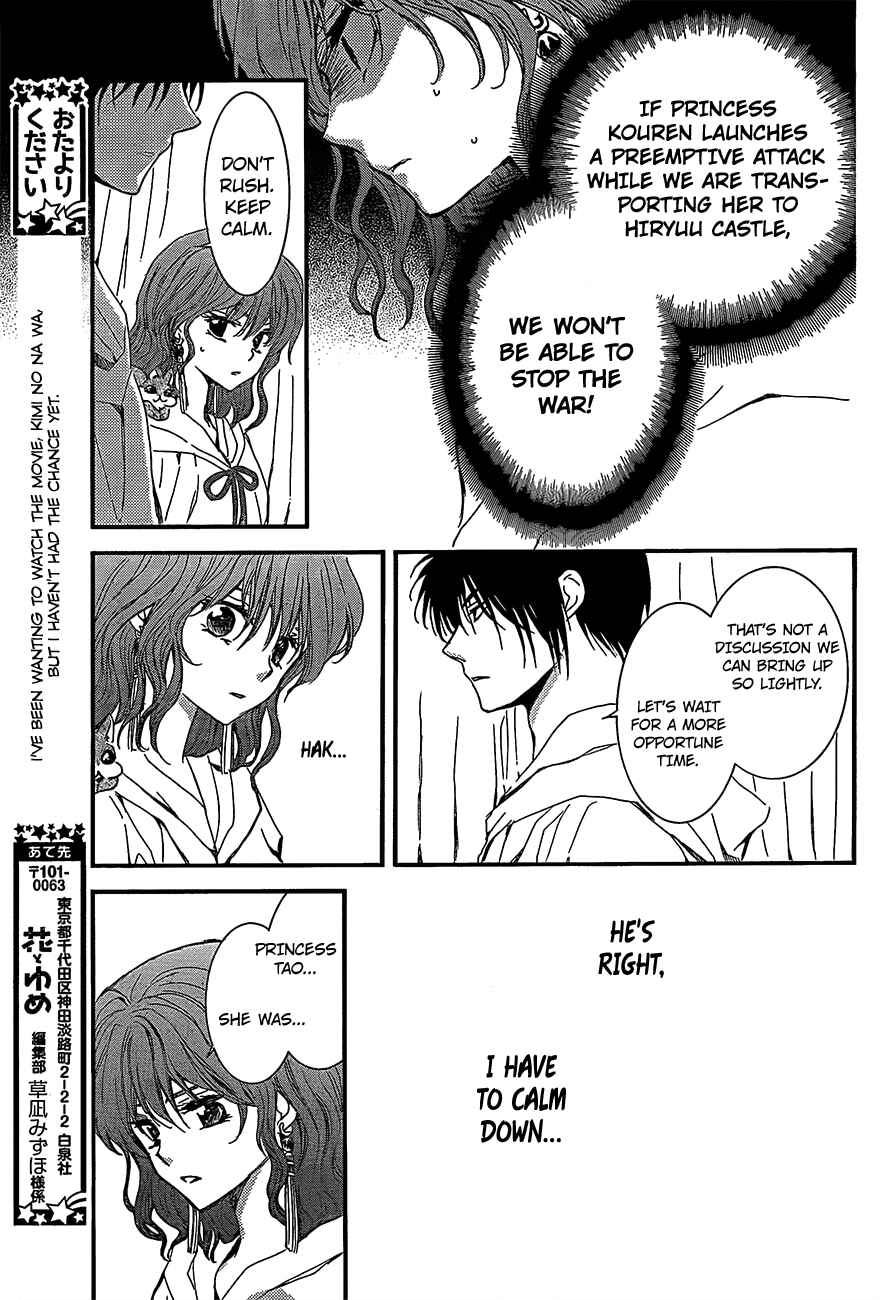 Page 7 Chapter 132 Akatsuki no Yona