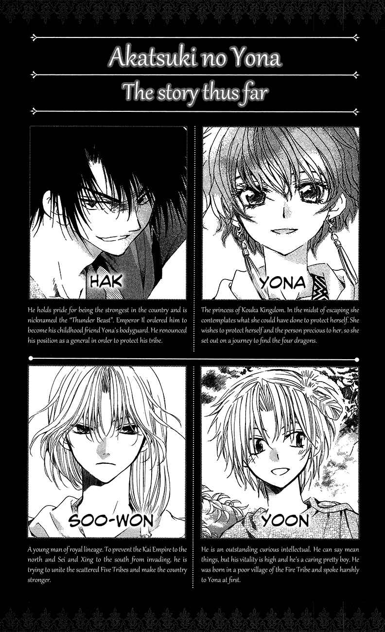 Page 4 Chapter 89 Akatsuki no Yona