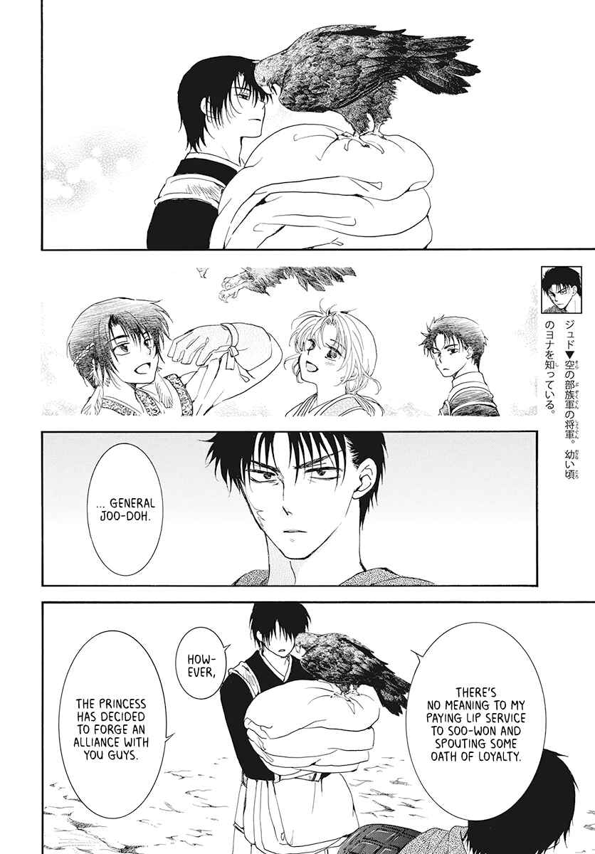 Page 3 Chapter 185 Akatsuki no Yona