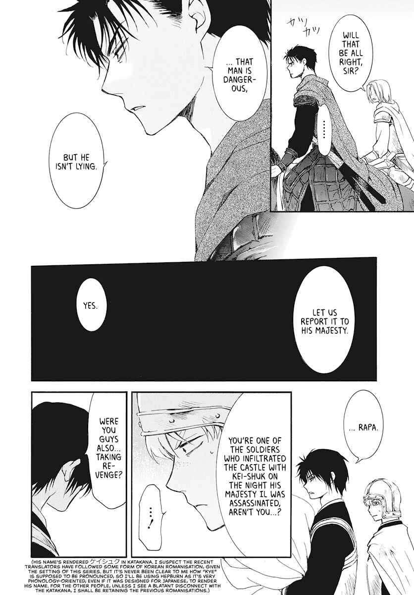 Page 5 Chapter 185 Akatsuki no Yona