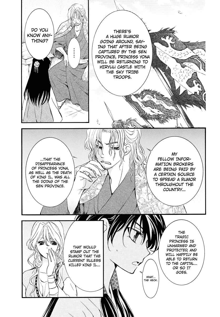 Page 3 Chapter 179 Akatsuki no Yona