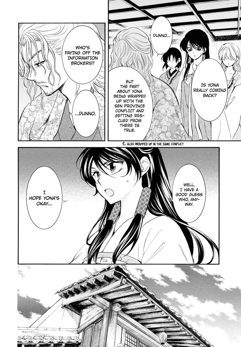 Page 4 Chapter 179 Akatsuki no Yona