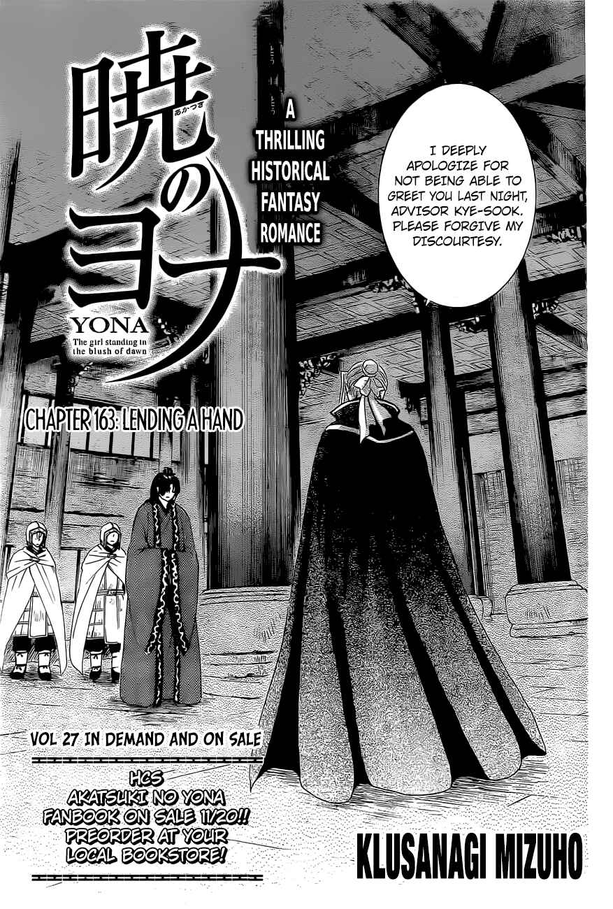 Page 1 Chapter 163 Akatsuki no Yona
