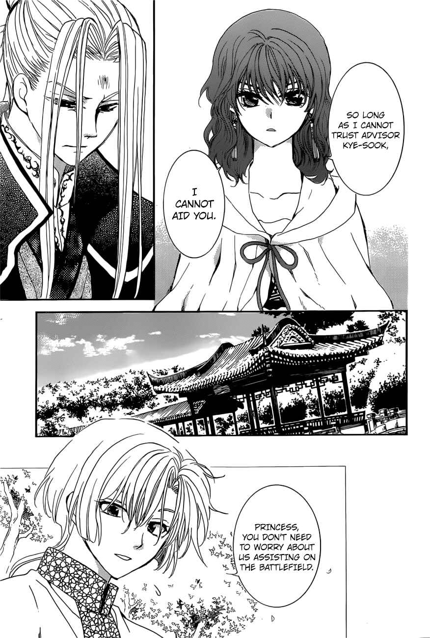 Page 11 Chapter 163 Akatsuki no Yona