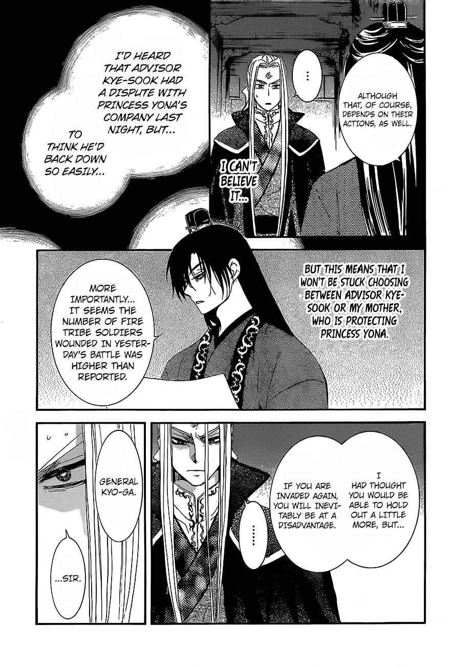 Page 3 Chapter 163 Akatsuki no Yona