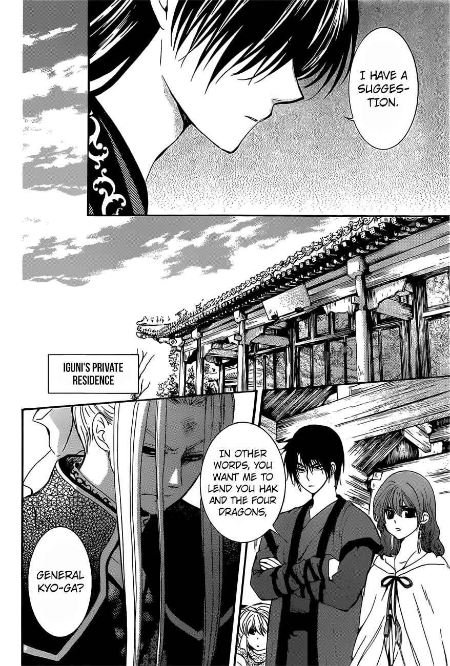 Page 4 Chapter 163 Akatsuki no Yona