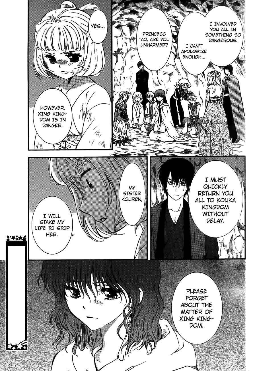 Page 19 Chapter 130 Akatsuki no Yona