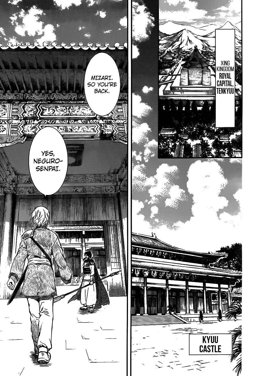 Page 27 Chapter 130 Akatsuki no Yona