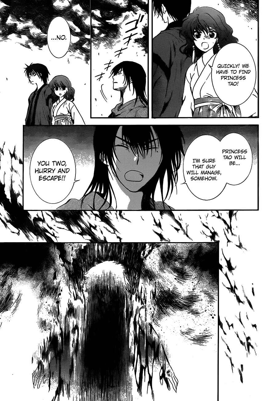 Page 3 Chapter 130 Akatsuki no Yona
