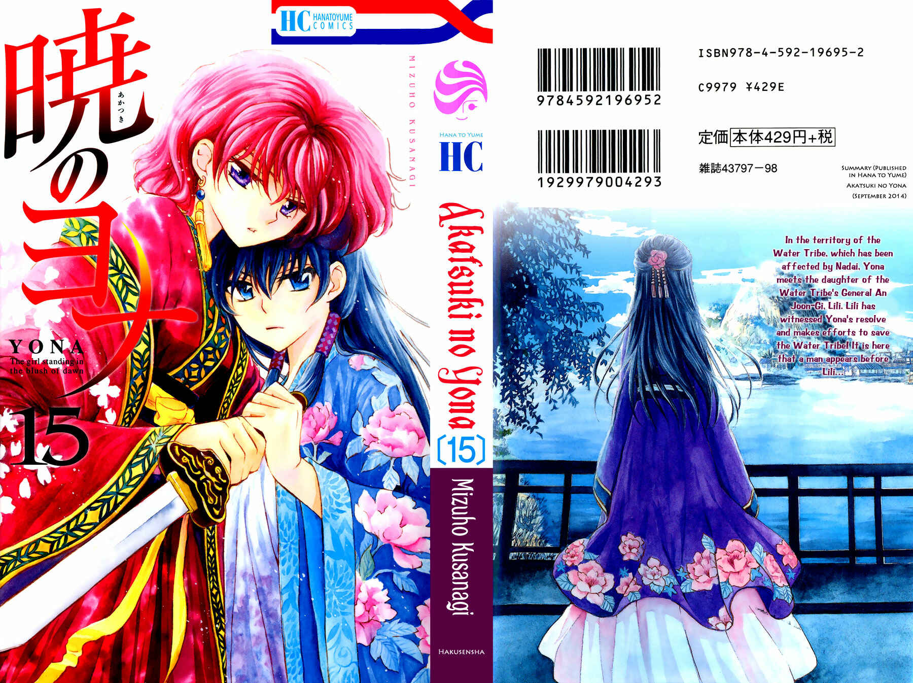 Page 1 Chapter 83 Akatsuki no Yona