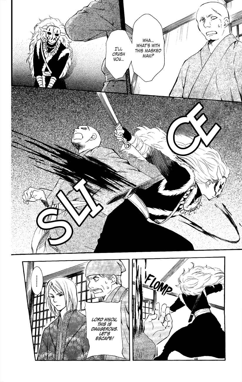Page 12 Chapter 83 Akatsuki no Yona